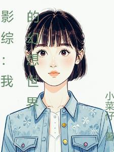 爱情公寓综影视