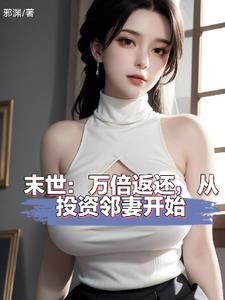 返还神级异能笔趣阁