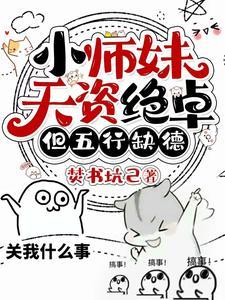 但五行缺德helpingglass