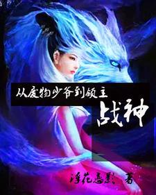 从废物修炼等级漫画