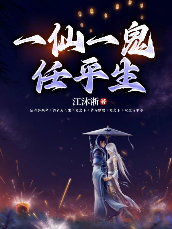 任平生 柳芊月