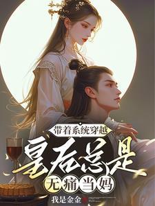 带着系统穿越推荐