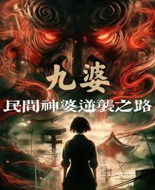 酒婆