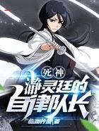 灵族死神