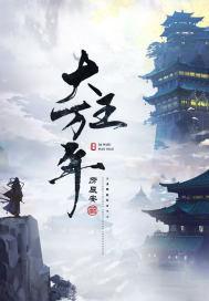 大王万年青开花图片