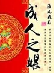 成人mtⅴ