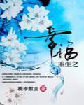 重生之幸福攻略