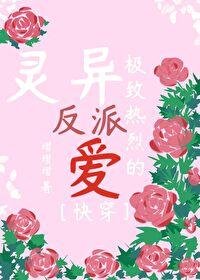 把灵异boss误认成恋爱对象25集