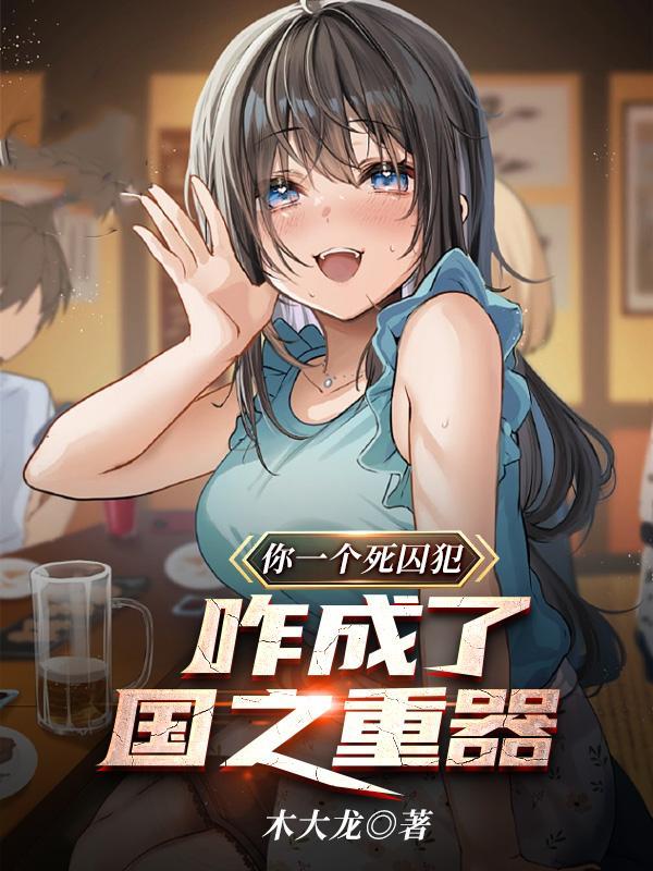 一个死刑犯的回忆