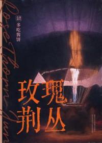 玫瑰荆棘纹身图案