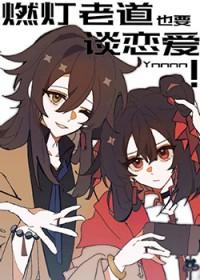 封神传说燃灯古佛的徒儿