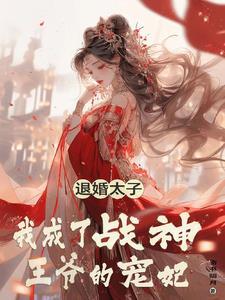 杀手王妃不好惹免费阅读下拉式