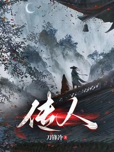 青锋传奇全文阅读免费