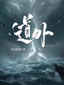 道外区区委书记