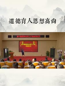 高尚的道德素养