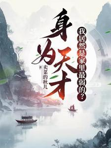 我只好在青楼躺平了百度百科