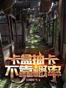 抽卡概率低