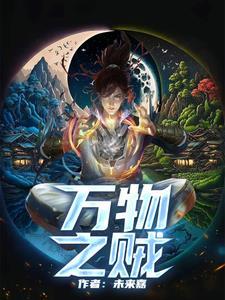 万物之上是什么意思