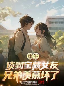 重生女放弃男