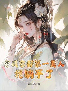 我躺平了 同类型
