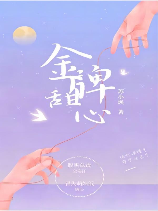 金牌甜妻漫画免费阅读拉下式6漫画