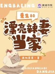 重生八零辣妻当家许卿全文免费