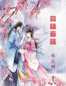 医女宠妃