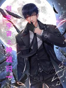创世神灵