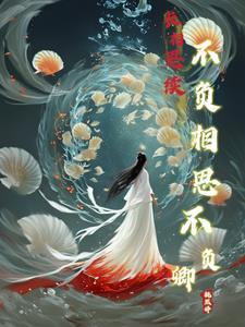 长相思勿相念