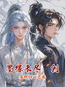 墨缘书法作品图片欣赏