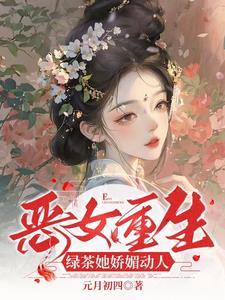 太子被抢婚