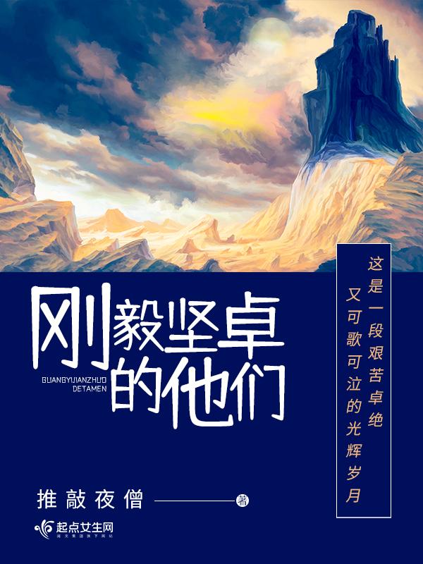 刚毅坚卓的拼音