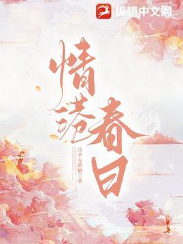 情港春日笔趣阁免费阅读