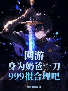 奶爸赚钱
