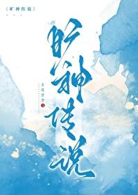 犴神传说2