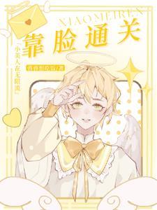 小美人是谁的作品