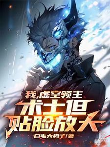 虚空领主怎么卡boss