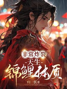 拥有锦鲤体质的人是什么意思