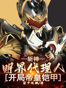 斩神霸主官网