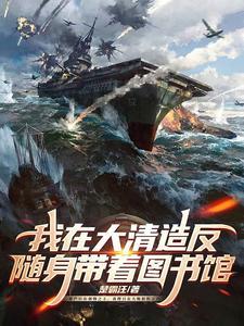 我在大清玩