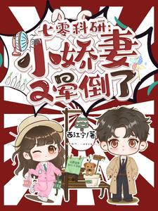 七零娇气小媳妇