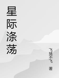 星际浪子百度百科