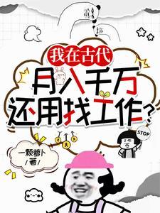 古代做什么生意最赚钱