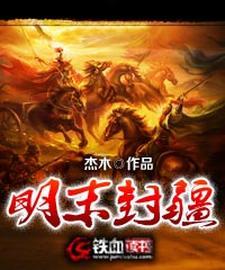 明末疆域