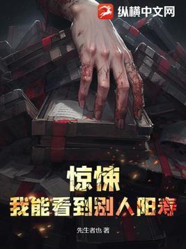 我能看见鬼怎么办
