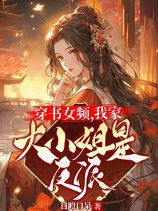 推文女主
