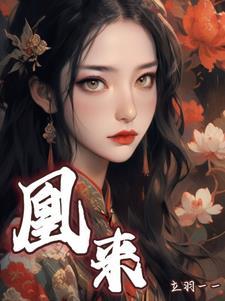 今期鼠羊马出特