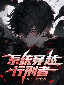 系统的穿越