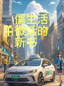儒生是什么意思呀