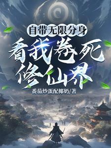 武侠我有无限分身